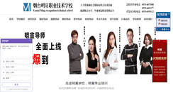 Desktop Screenshot of mx5588.com